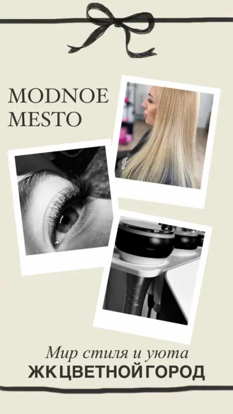 Modnoe Mesto
