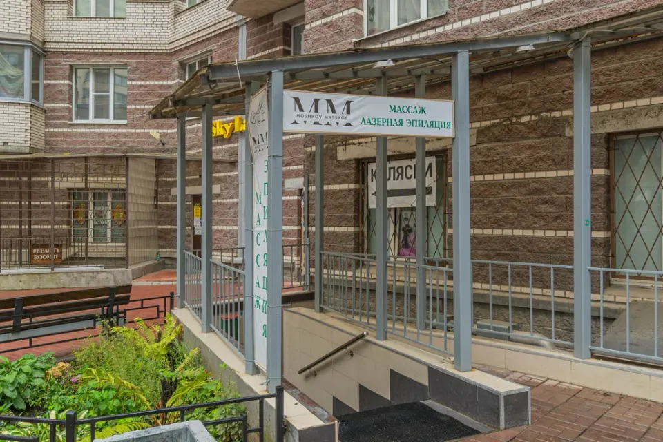 Moshkov Massage — фото 2