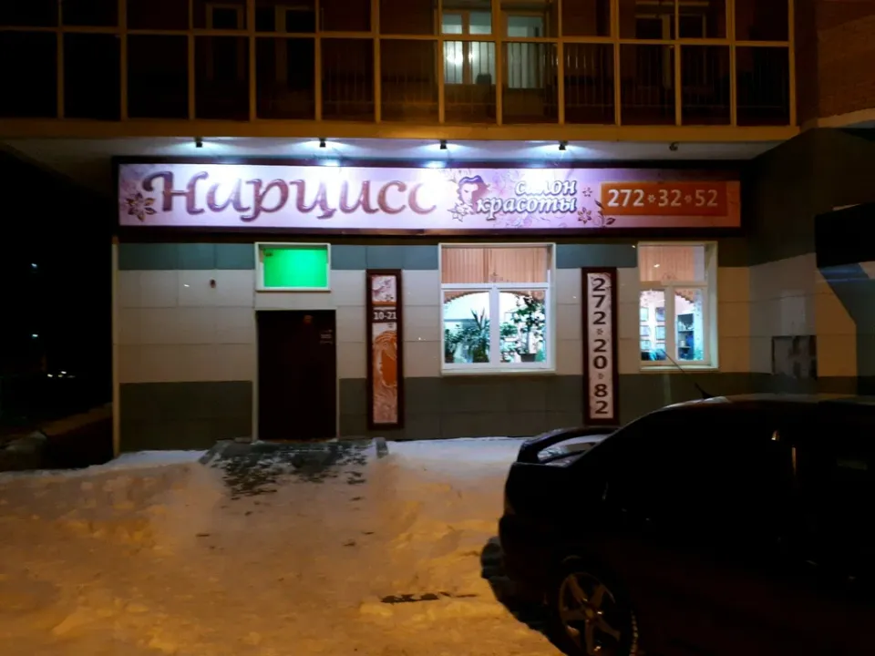 Нарцисс — фото 3