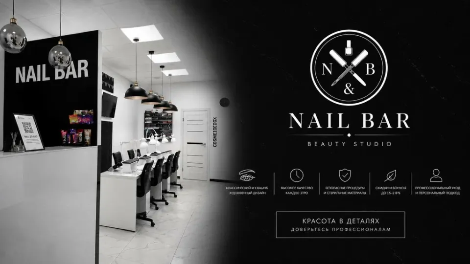Nail Bar — фото 2