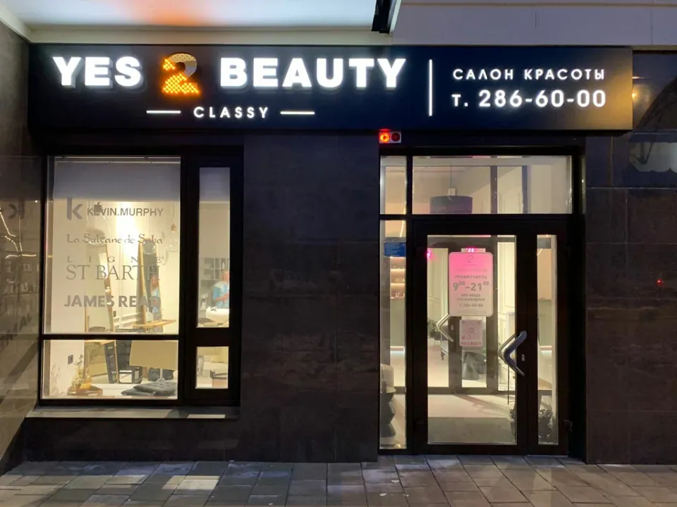 Yes2Beauty — фото 6