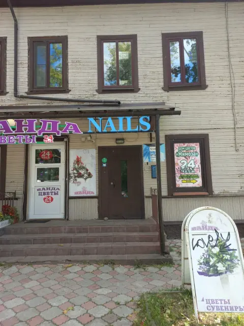 Nails