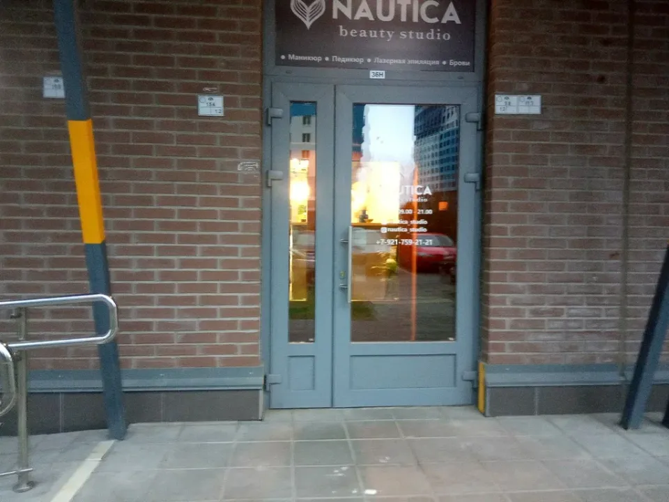 Nautica — фото 3