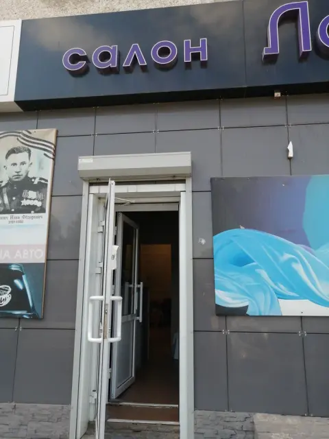 Лаванда