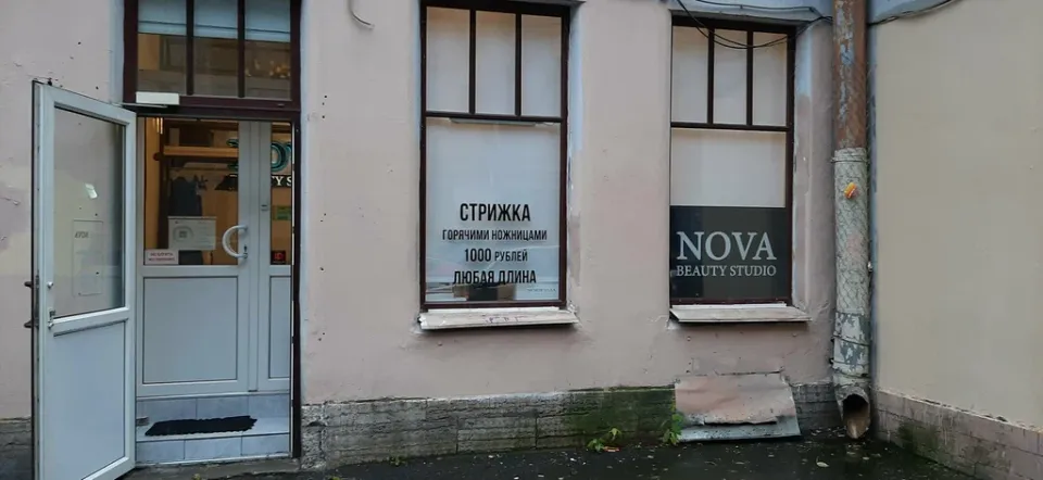 Nova Beauty Studio — фото 3