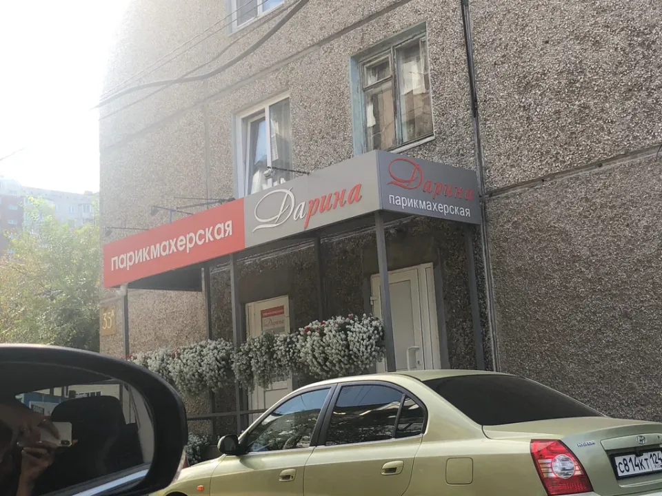 Дарина — фото 1