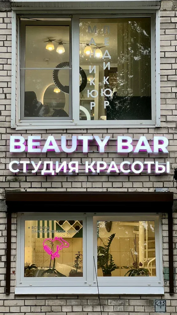 Ok Beauty Bar — фото 2