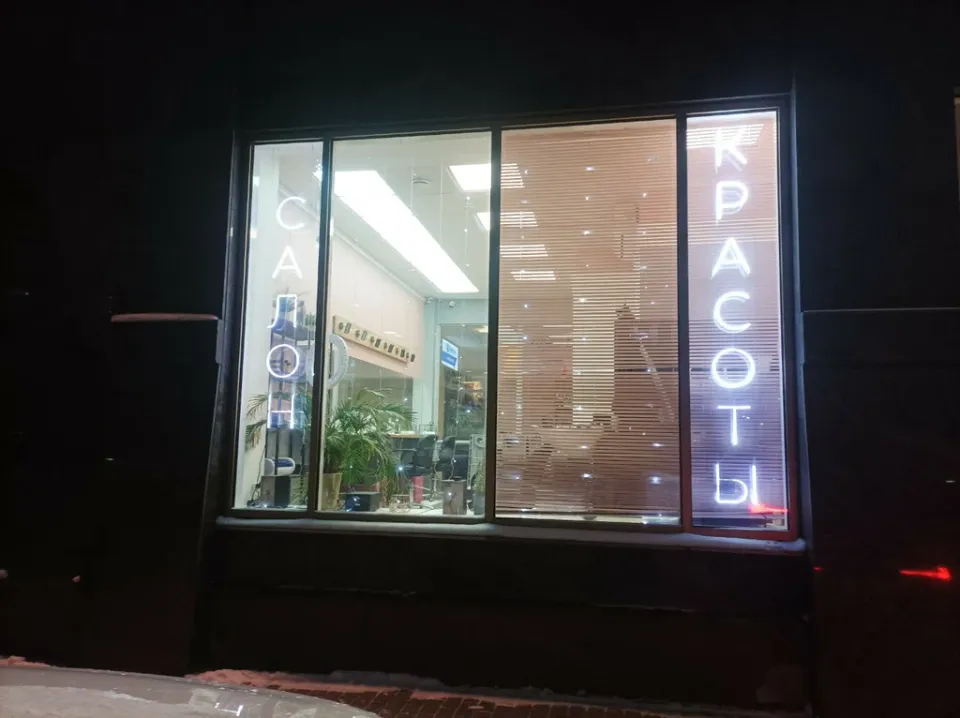 Palastrova Beauty Store — фото 4