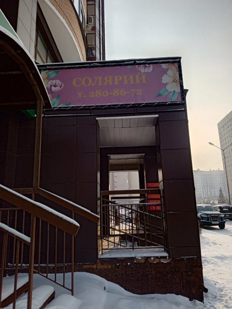 Сфера красоты — фото 5