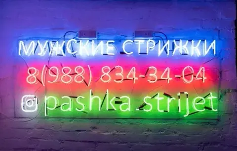 Pashka Strijet