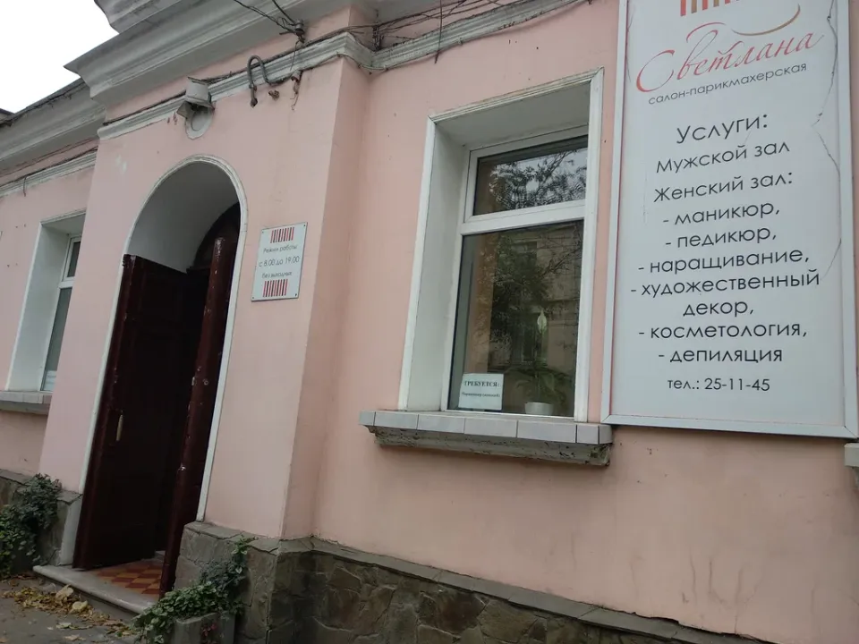 Салон красоты Светлана