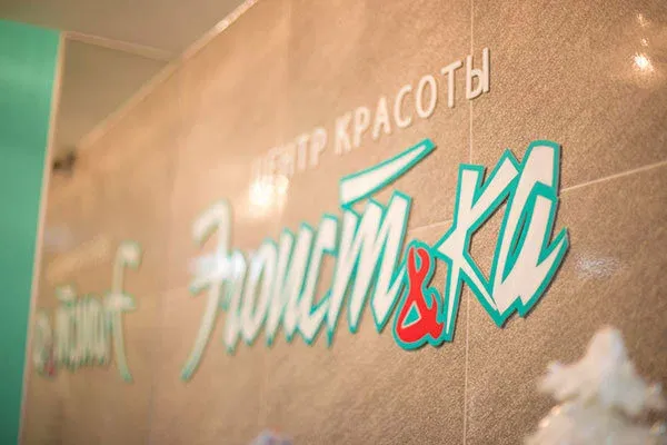 Эгоистка — фото 2
