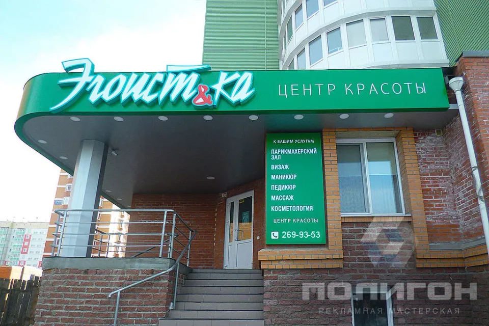 Эгоистка — фото 3