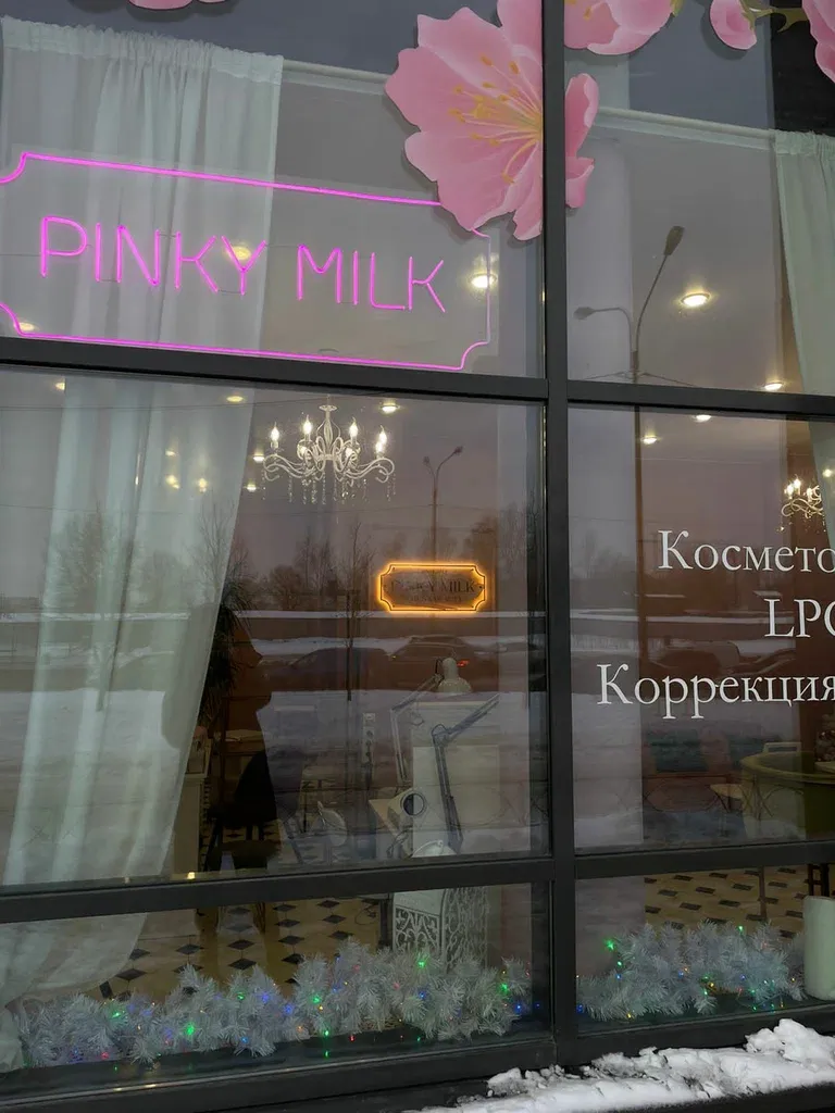 Pinky Milk — фото 5