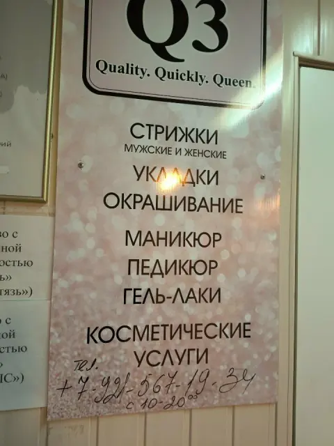 Q3