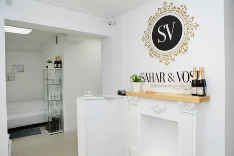 Sahar&Vosk