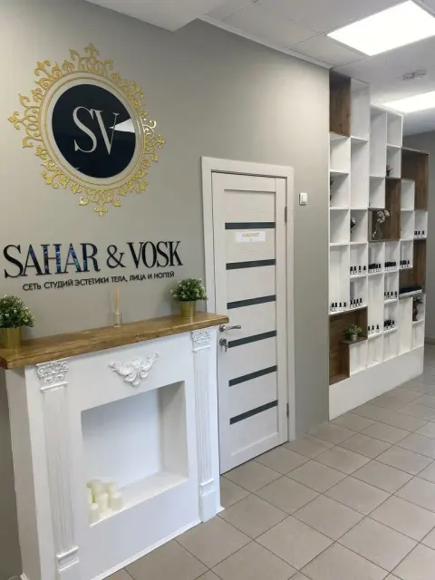 Sahar&Vosk