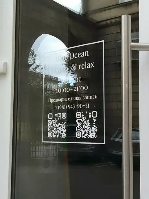 Salon & SPA Blue Ocean