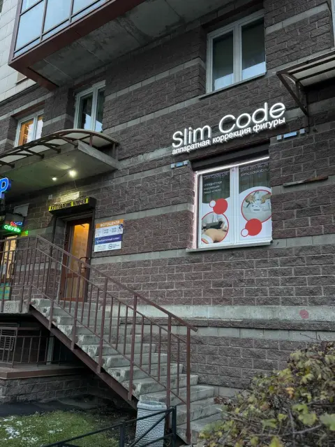 Slim Code Komend