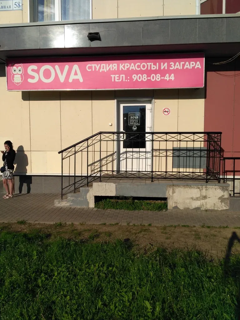 Sova — фото 1