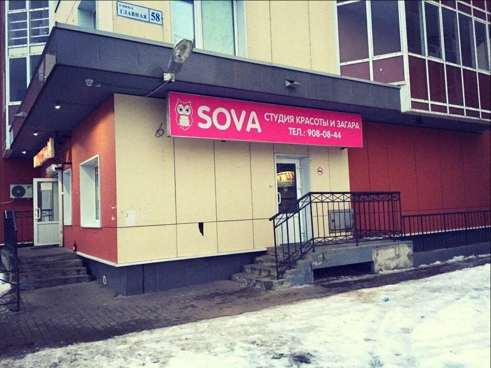 Sova — фото 2