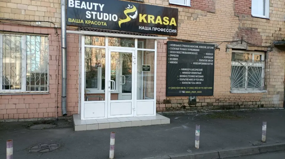 Краса — фото 1