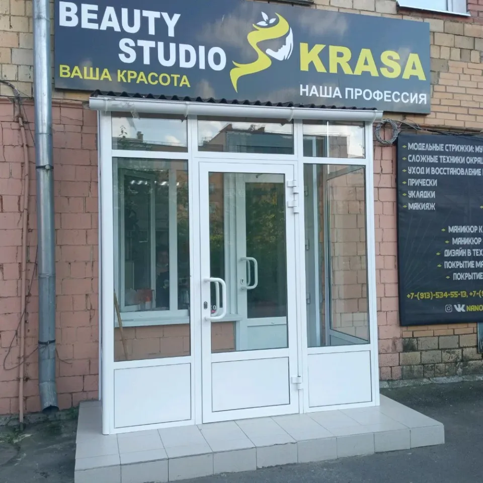 Краса — фото 2