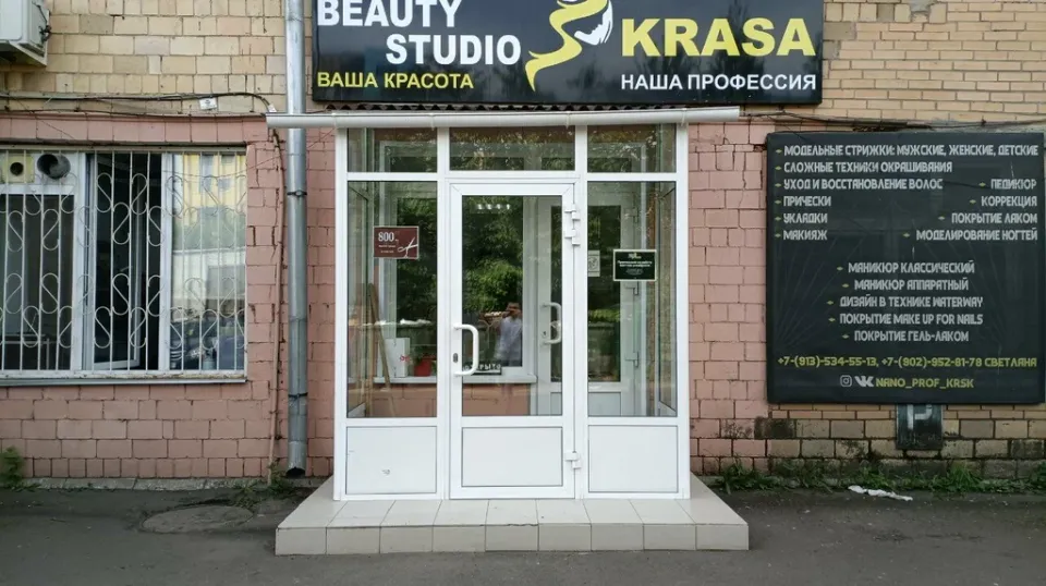 Краса — фото 4