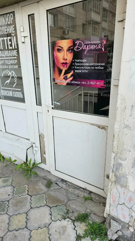 Дарина — фото 1