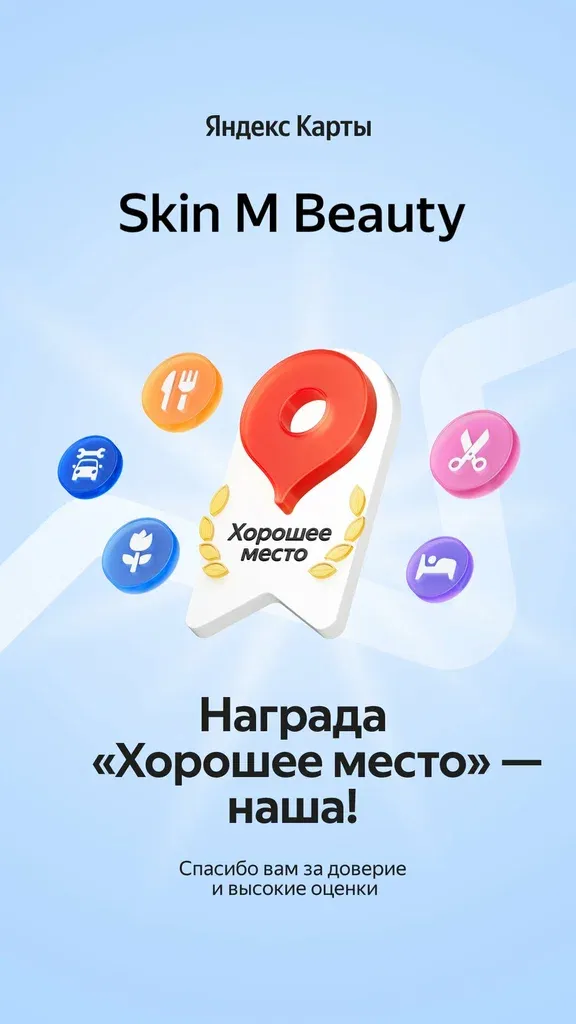 Красота кожи — фото 6