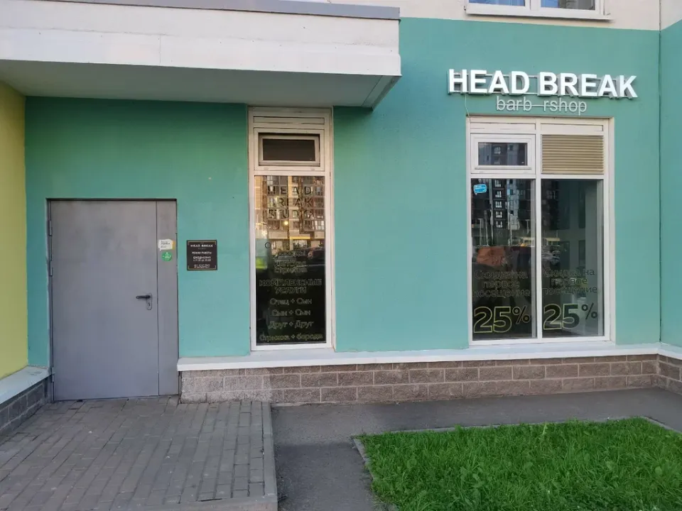 The Head Break studio — фото 3