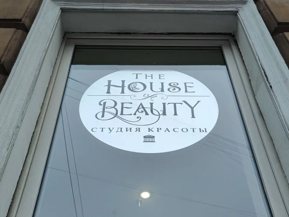 The House of Beauty — фото 5