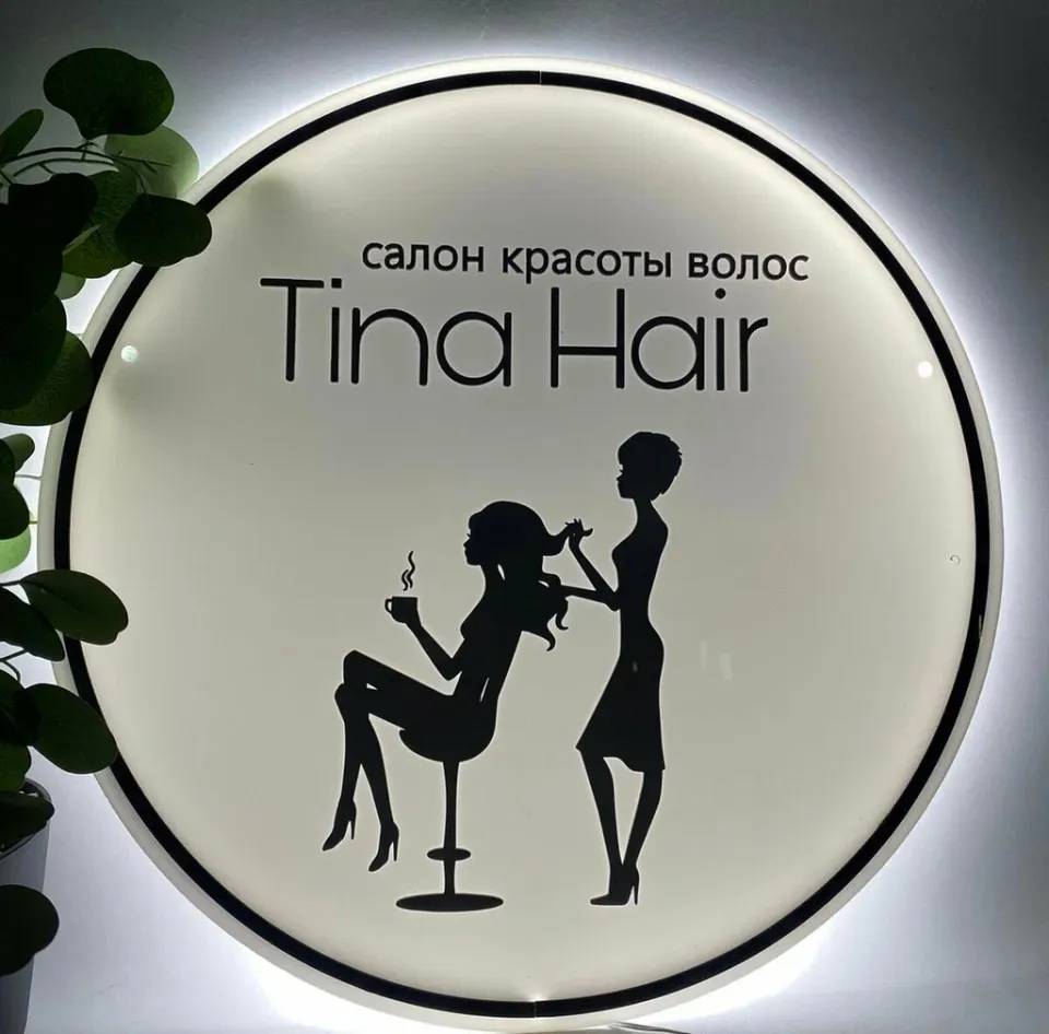 Tina Hair — фото 4