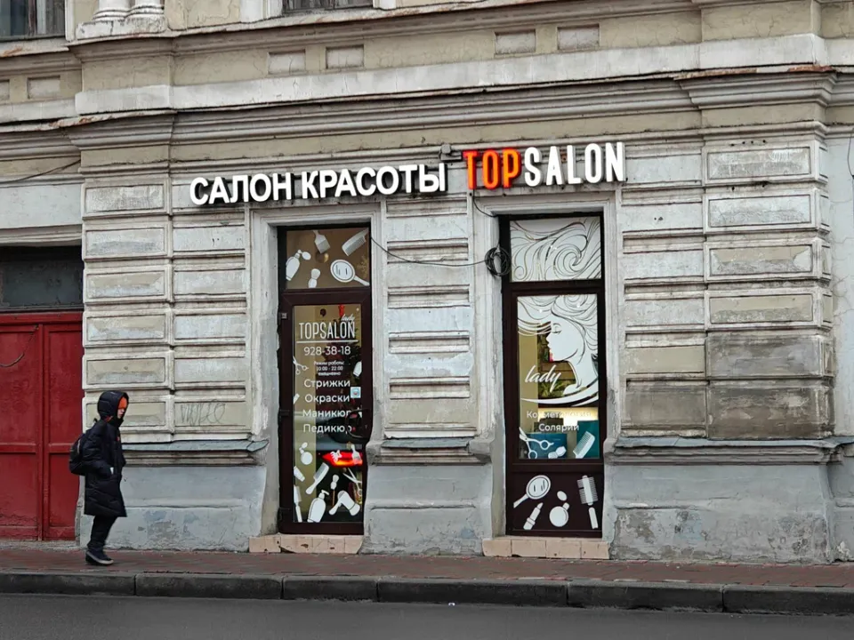 Top salon lady — фото 2