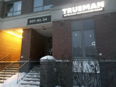 Trueman