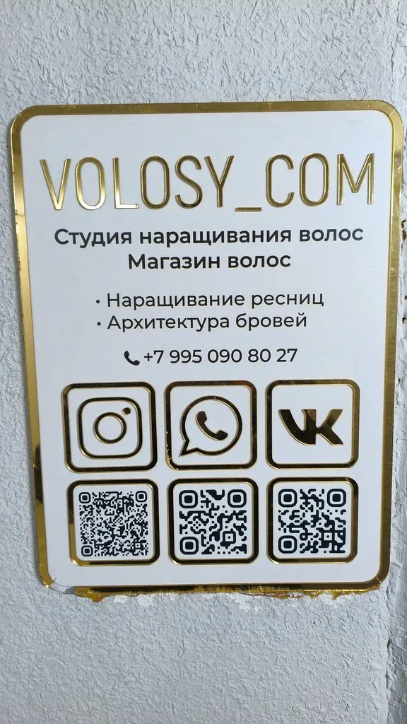 Volosy_com — фото 3