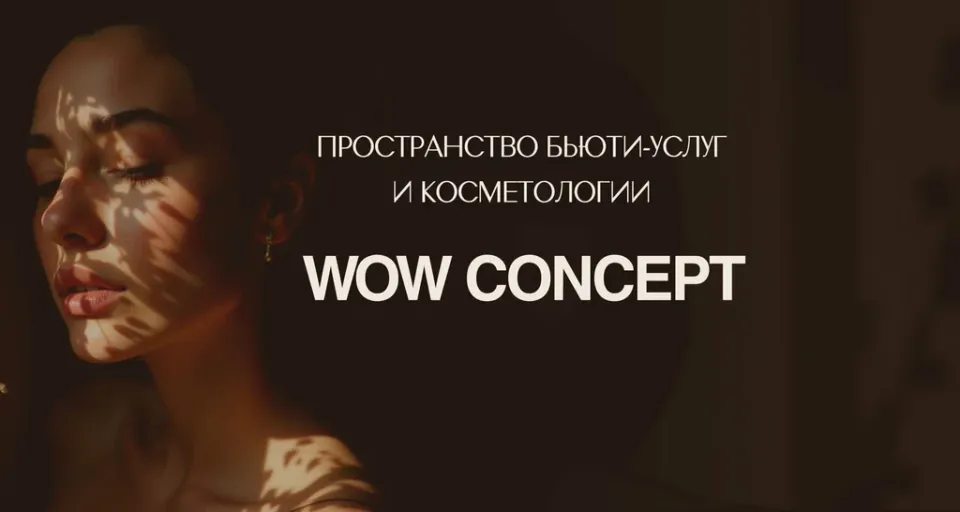 Wow concept — фото 4
