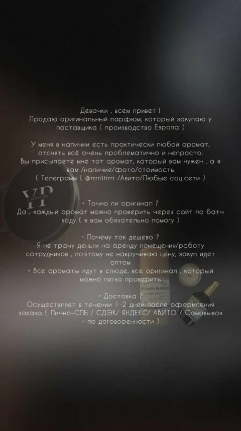 Y Perfume