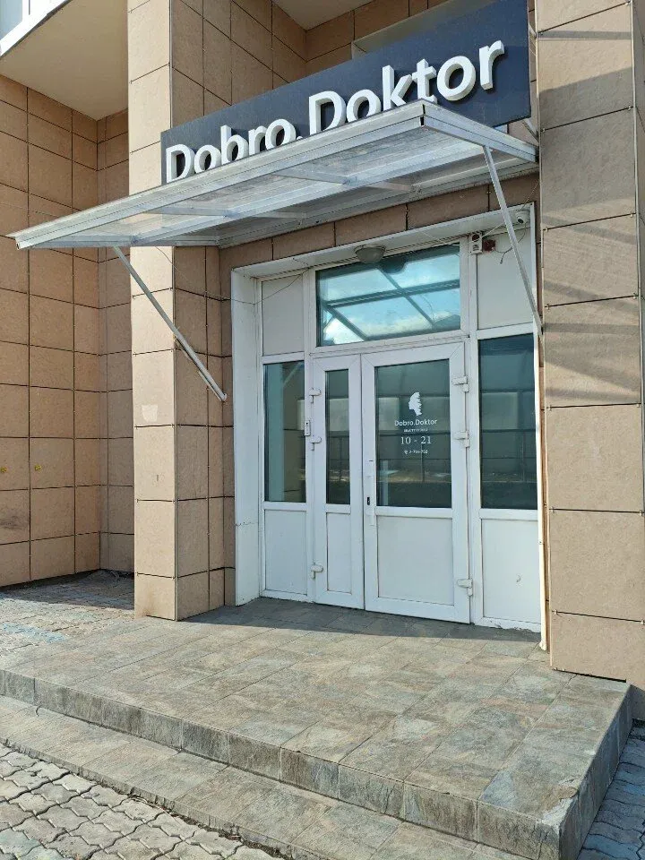 Dobro. Doktor — фото 1