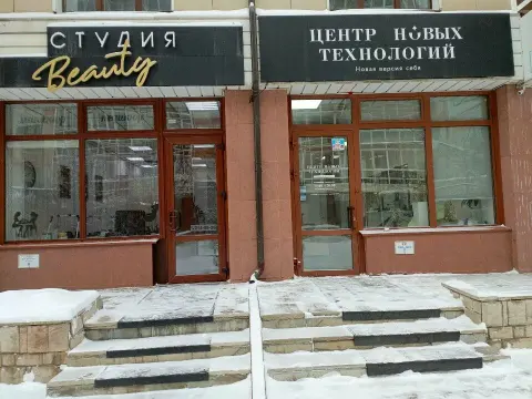 Центр новых технологий