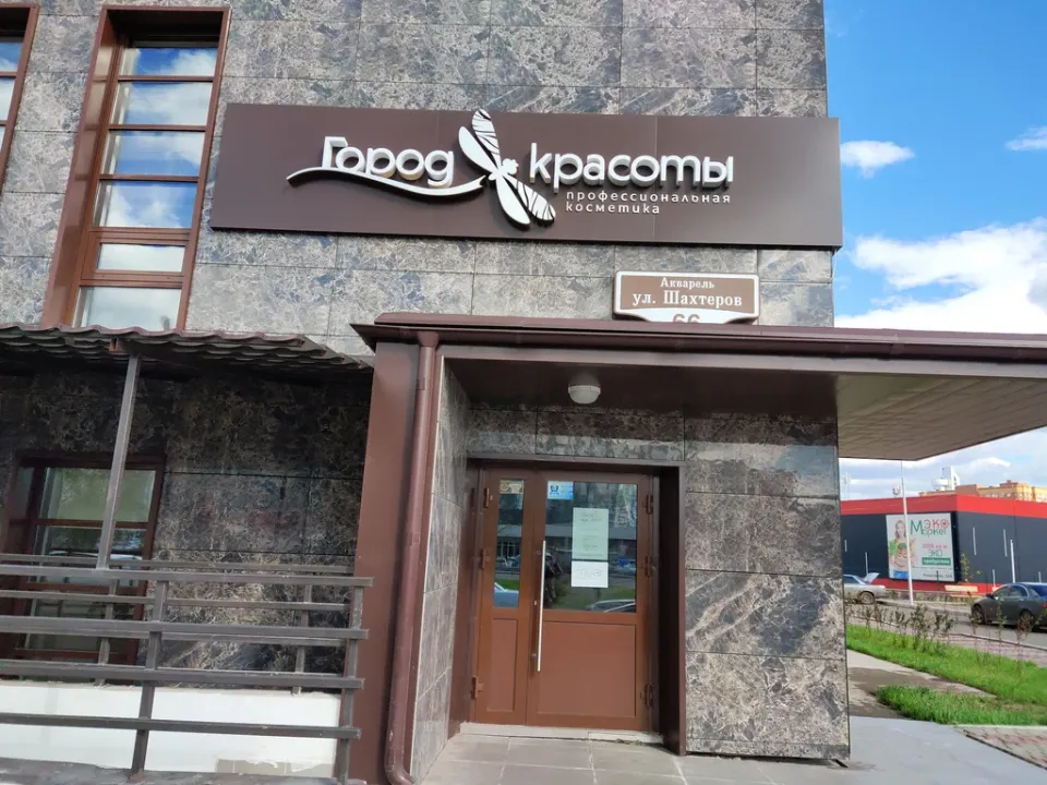 Город красоты — фото 4